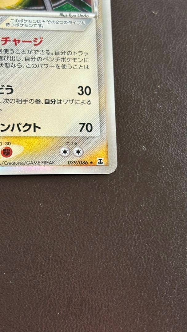 ポケモンカード　カイリューデルタ種1st Edition