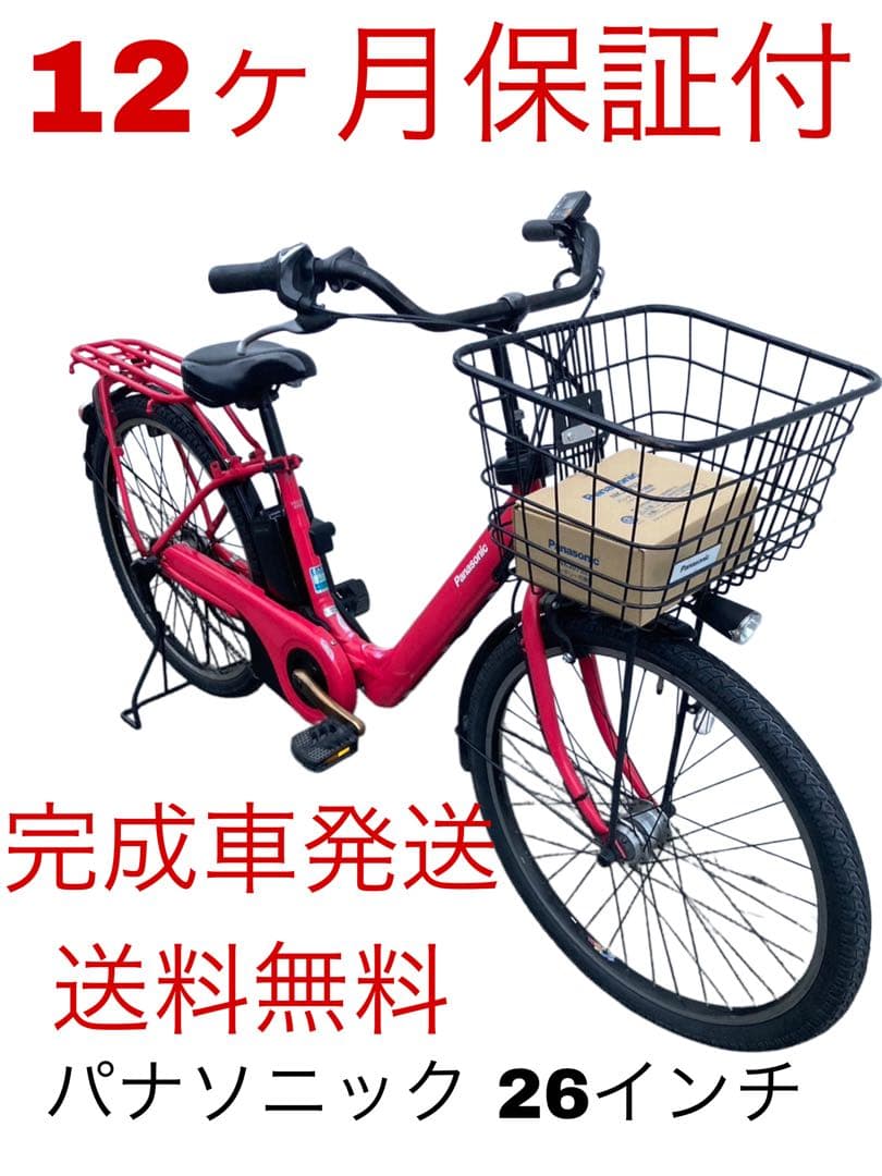 1609 業界最長12ヶ月保証付！送料無料エリア多数！安全整備済み！電動自転車