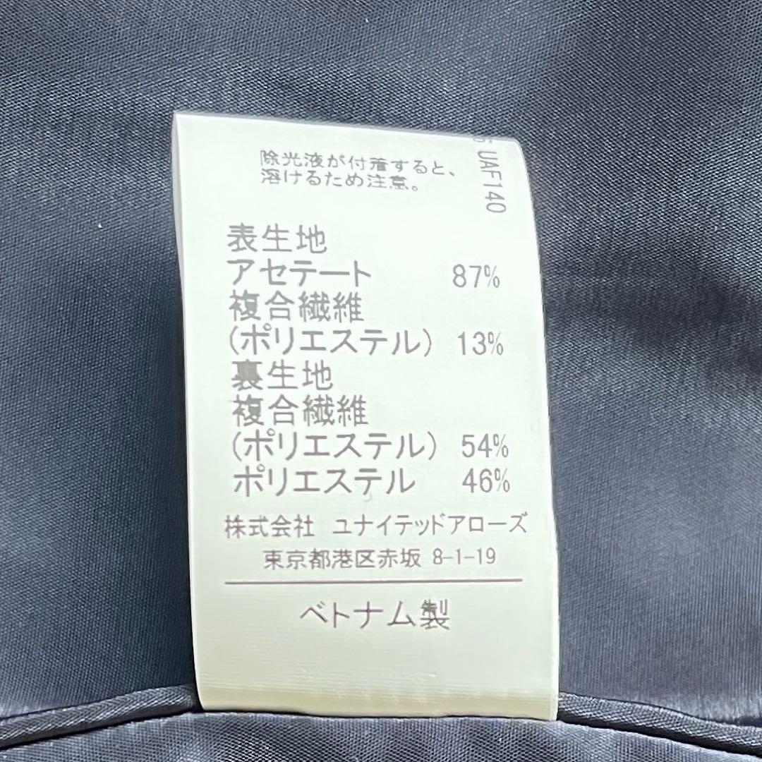 グリーンレーベルリラクシング セットアップ パンツスーツ ノーカラー S 紺色