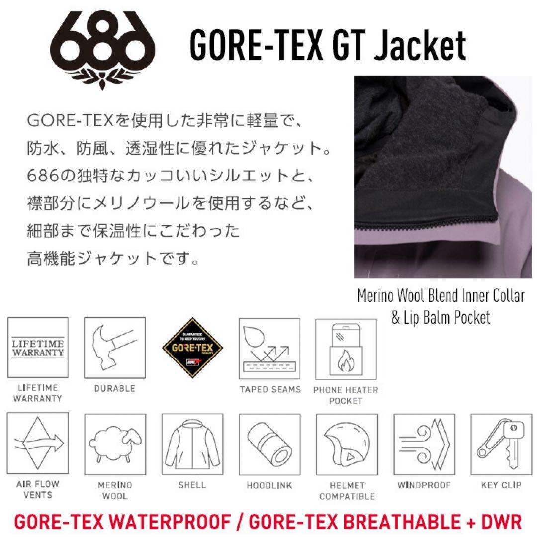 686 GORE-TEX GT Jacket Lサイズ