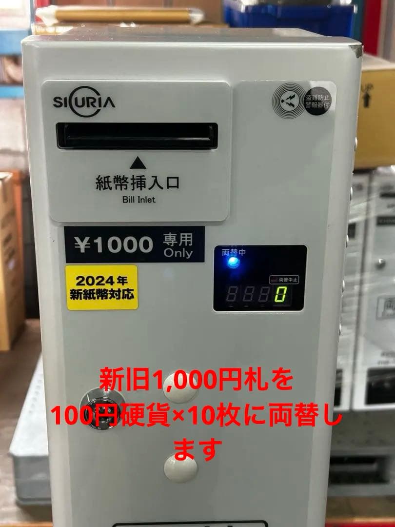 両替機•令和6年新札対応・架台付•送料無料・領収書OK・東亜電子MC11D