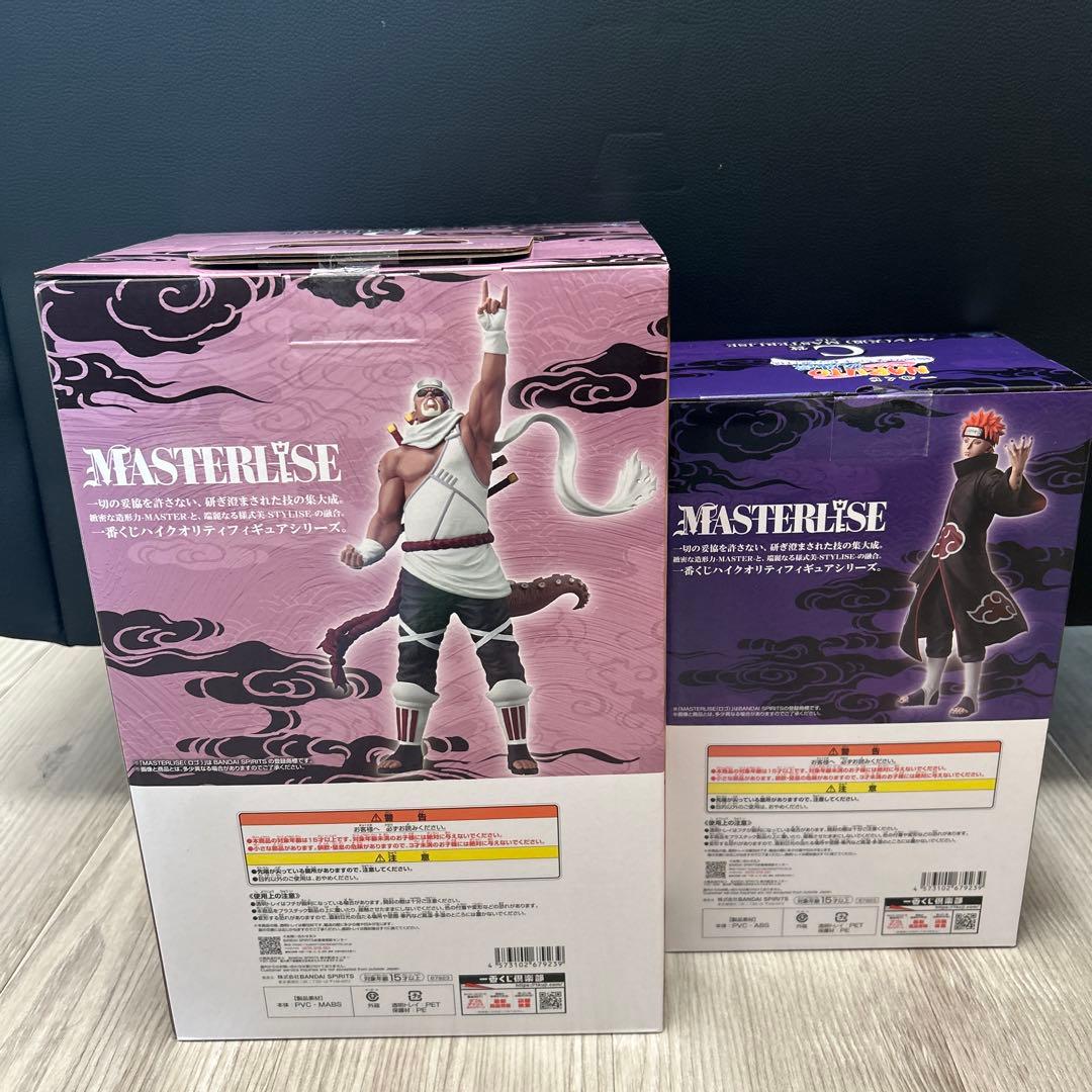 一番くじ NARUTO-ナルト-Ｃ賞ペイン D賞キラービー その他下位賞