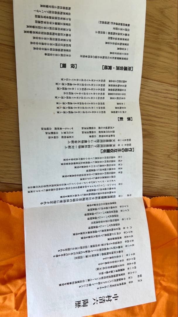 清六窯　中村清六　白磁壺　花瓶 中型 木箱付き