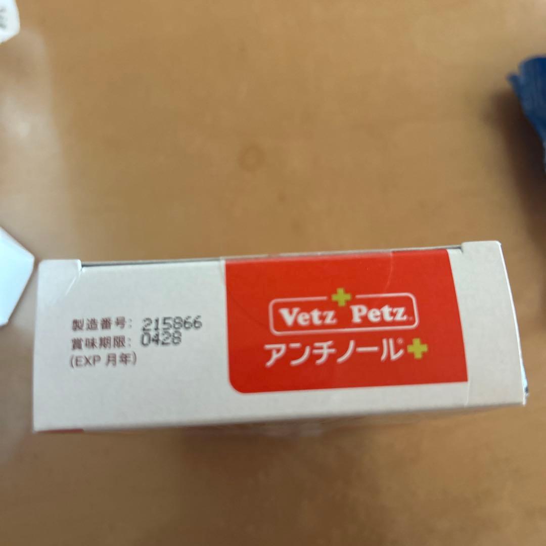 Vetz Petz アンチノール+ 90粒