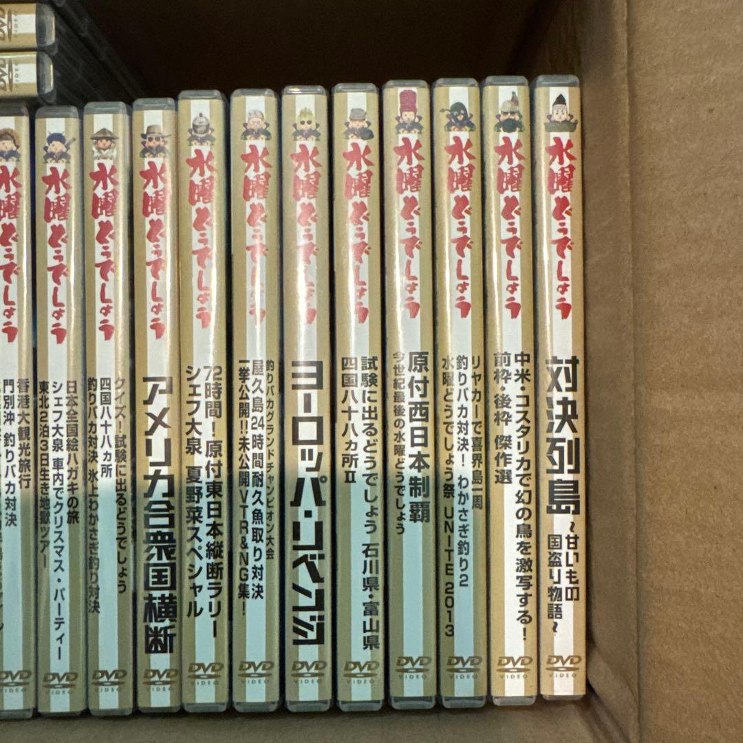 水曜どうでしょう ザ・ベスト DVDセット