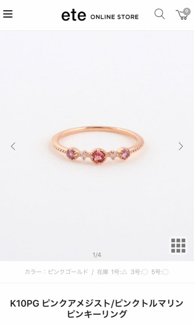 ete ピンクトルマリン ピンキーリング