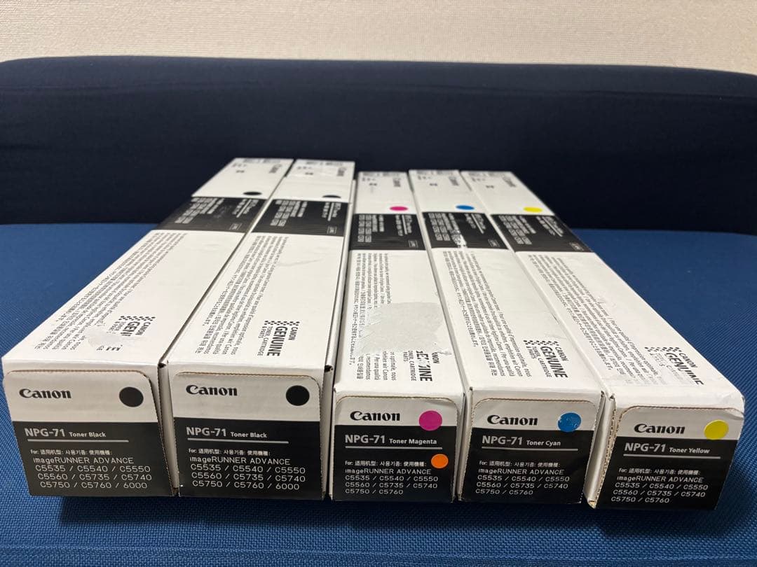 キヤノンNPG-71トナーセット