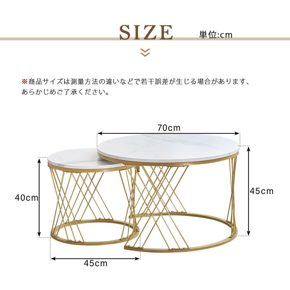 センターテーブル ネストテーブル ローテーブル【ホワイト＋ゴールド脚】