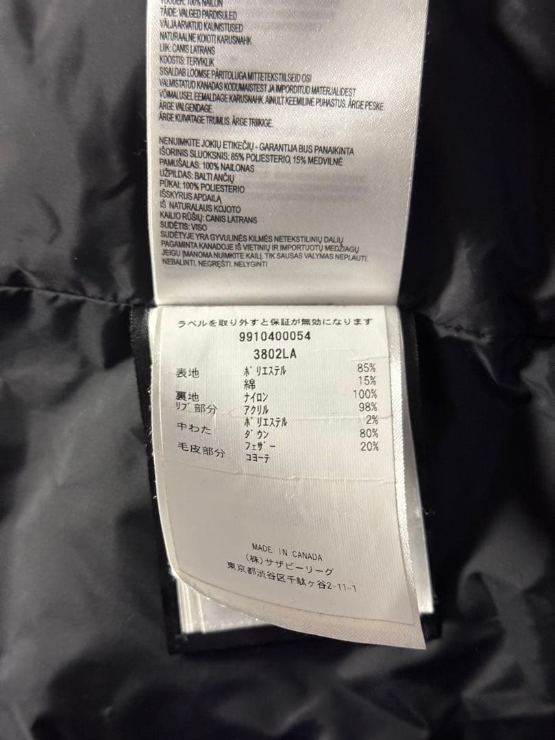 カナダグース　ダウンジャケット