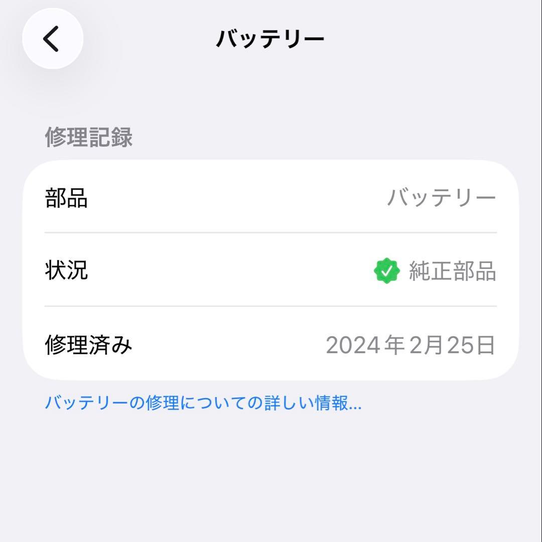 iPhone 12 pro 256GB 美品