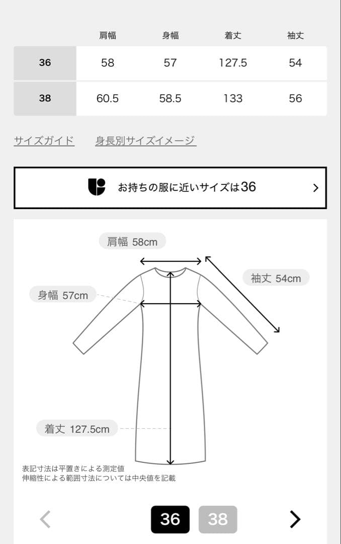 ★新品★ Deuxieme Classe *Warm ジップ ドレス