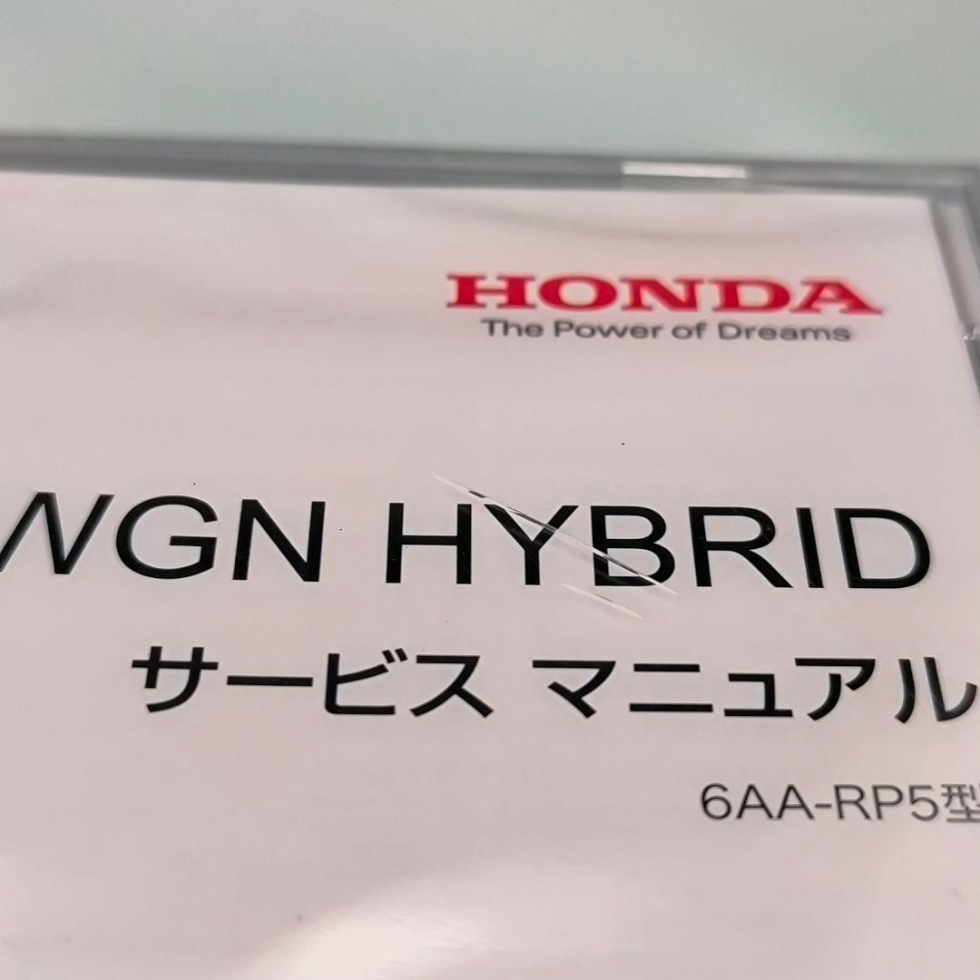 STEPWGN HYBRID☆サービスマニュアル