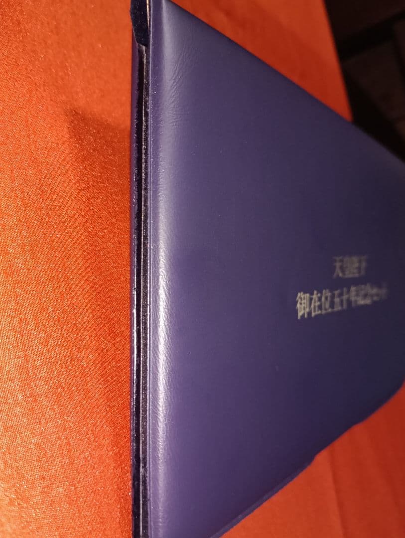 【超希少】昭和天皇御在位50周年記念銀貨セット（予約限定品）