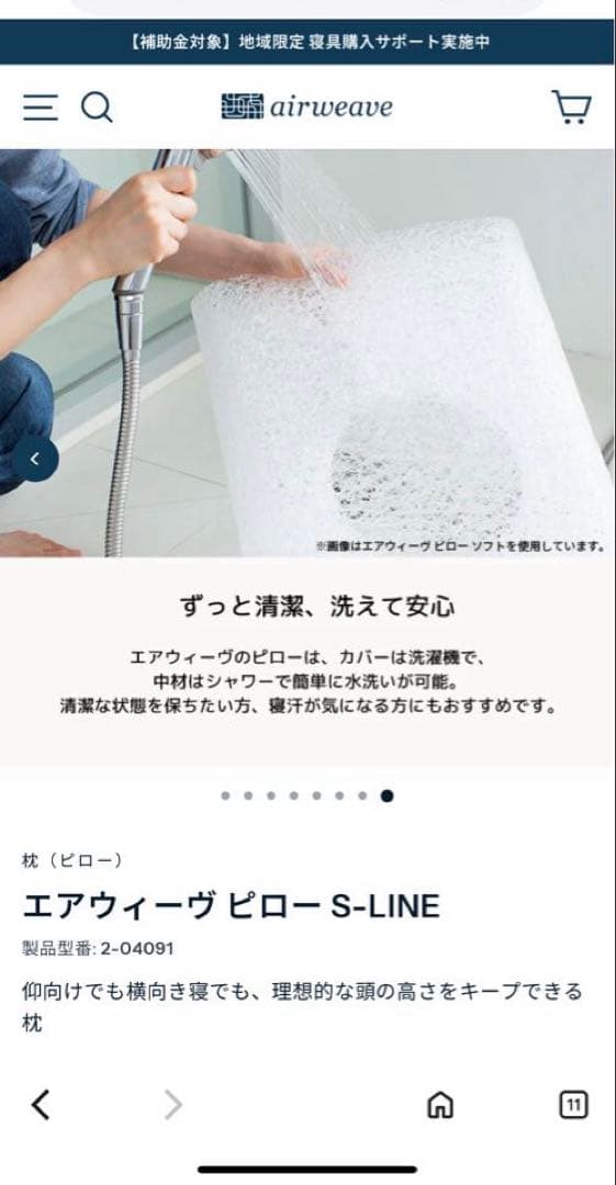 airweave エアウィーヴ ピロー S-LINE +枕カバー ベージュ