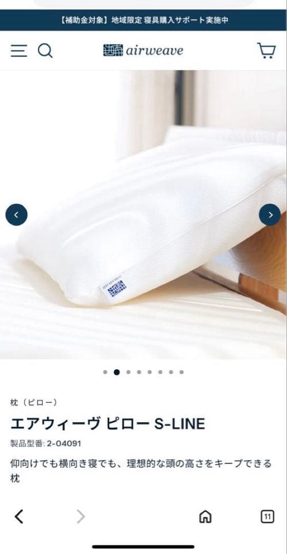 airweave エアウィーヴ ピロー S-LINE +枕カバー ベージュ