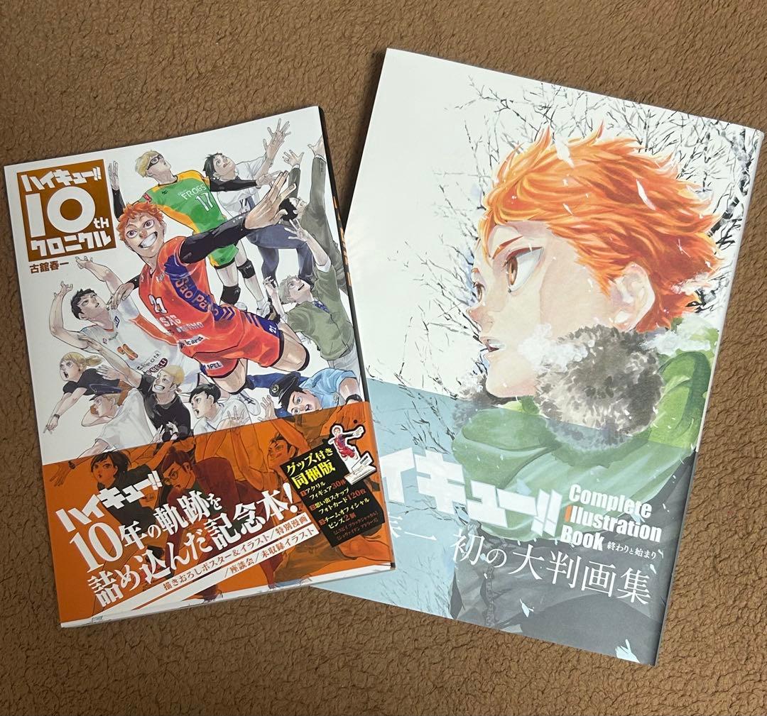 ハイキュー!! 全巻セット + 特別巻