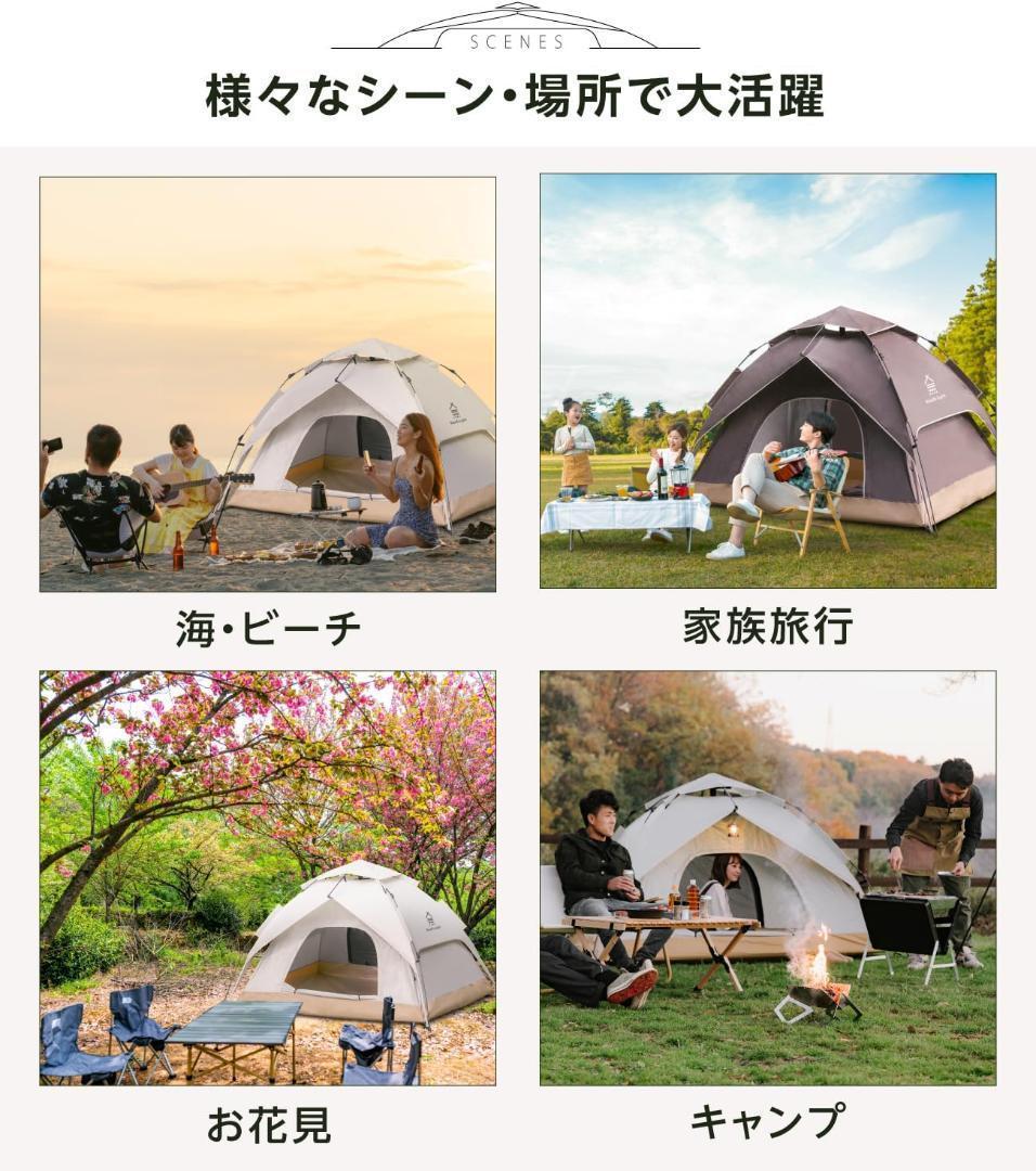 【M3133-101-70】ワンタッチテント 4人用 キャンプテント