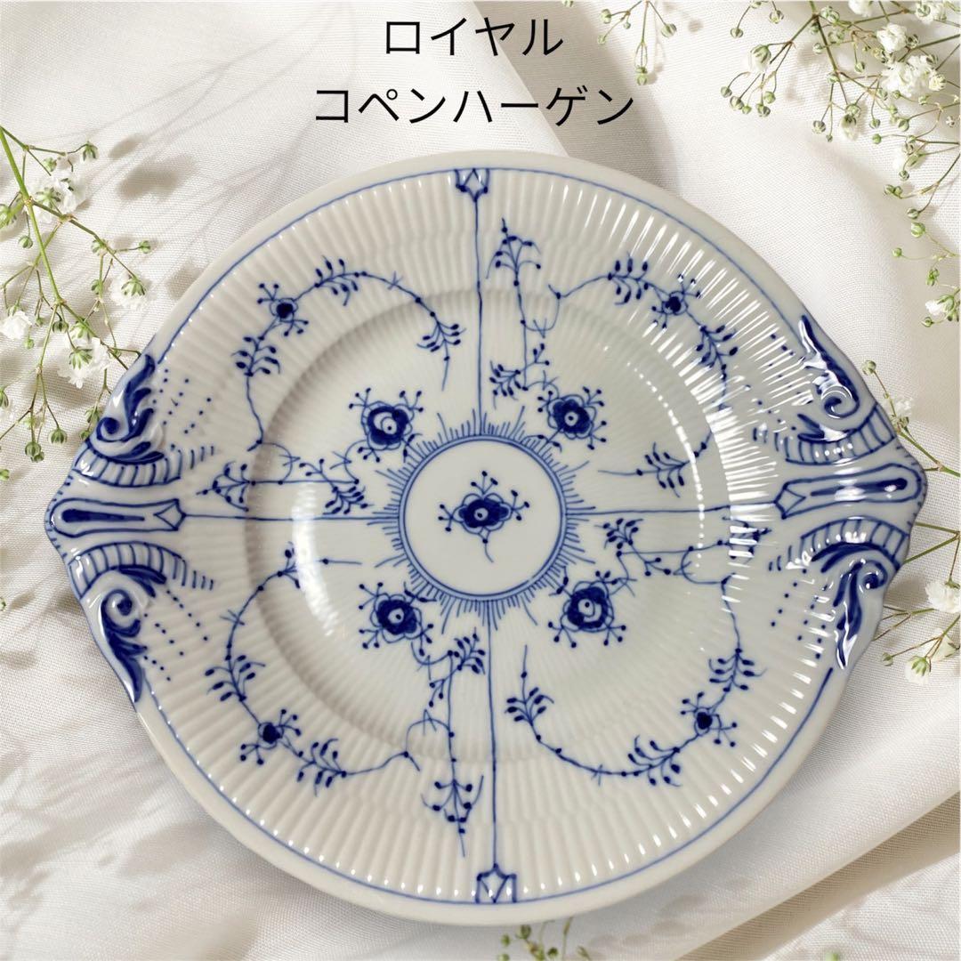 レアロイヤルコペンハーゲン ブルーフルーテッドプレイン 31cm耳付きプレート