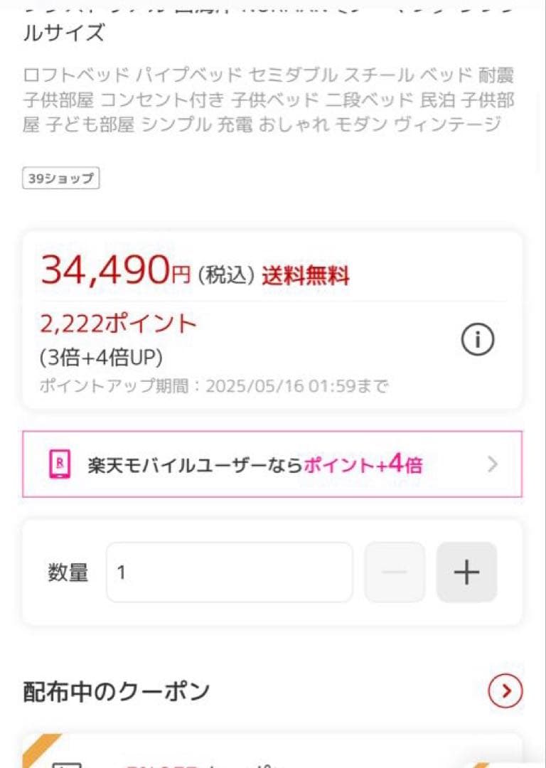 愛知県内直接取引き可能　ロフトベッド 半年のみ使用の中古品　購入価格34490円