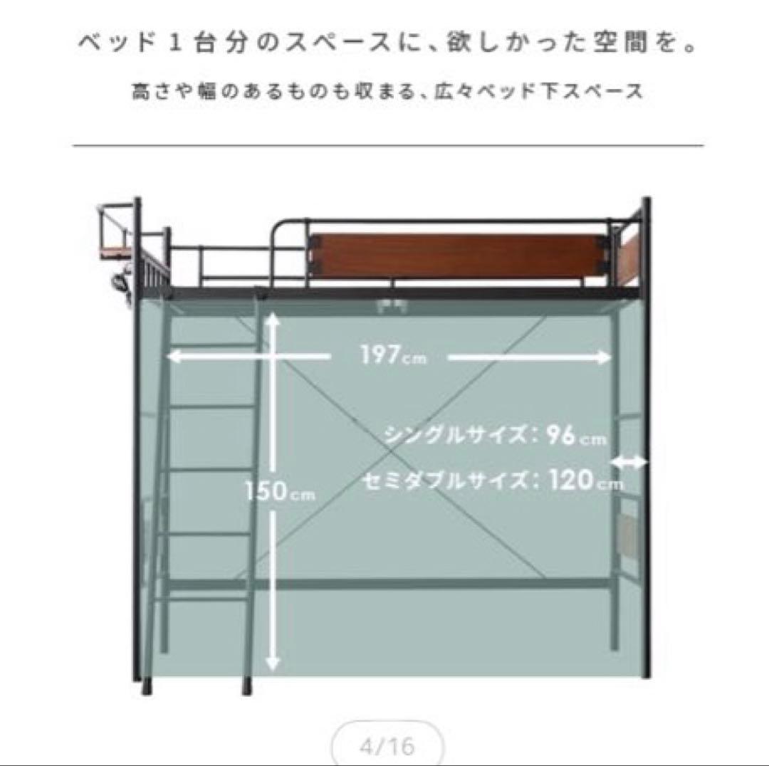 愛知県内直接取引き可能　ロフトベッド 半年のみ使用の中古品　購入価格34490円