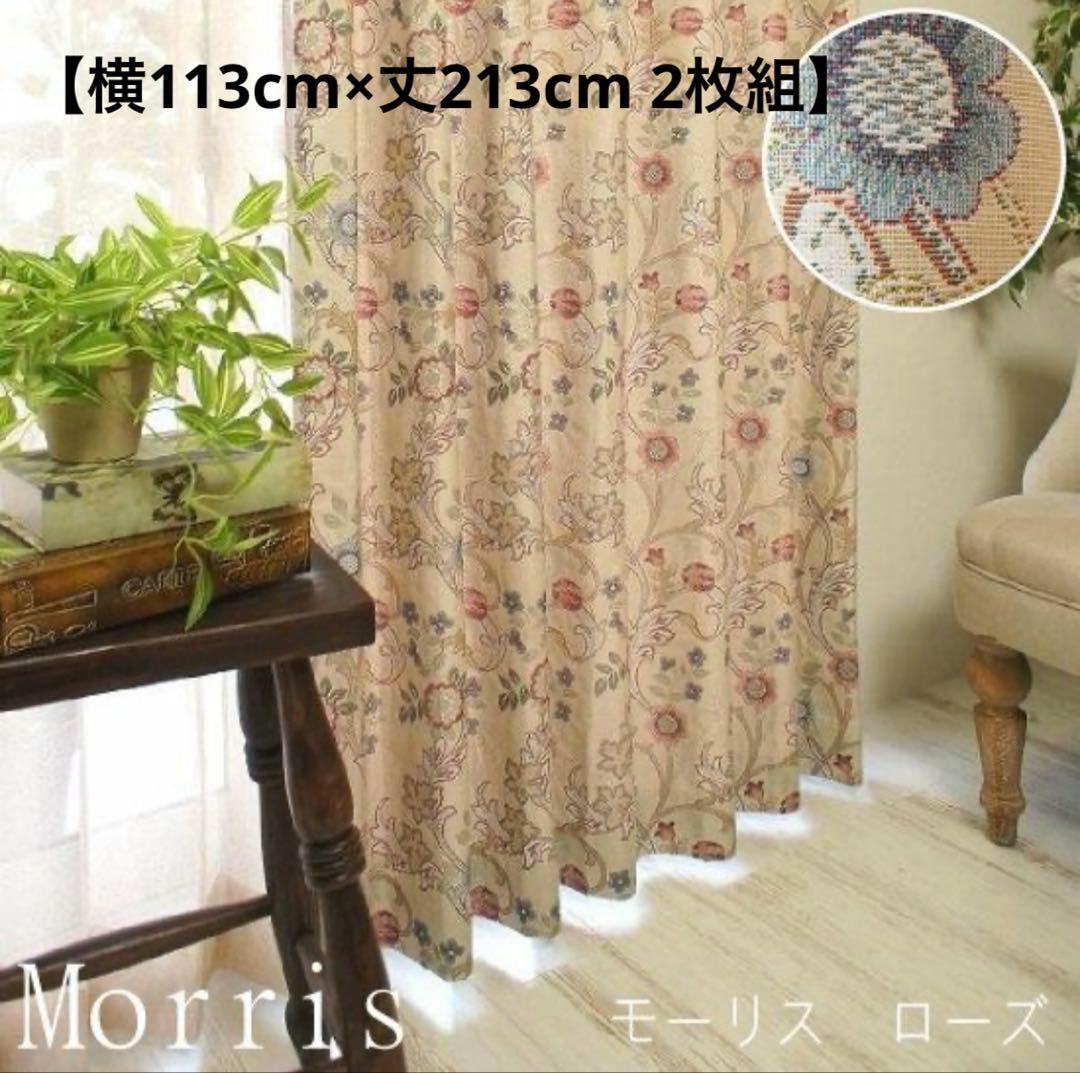 【横113cm×丈213cm 2枚組】びっくりカーテン レースカーテン込