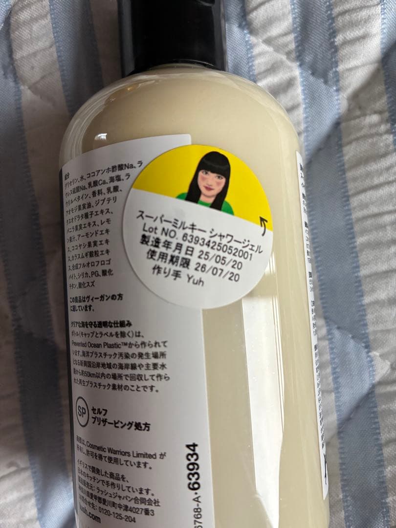 LUSH シャワージェル・シャワージェリーセット