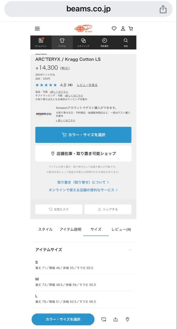 8*4様 完売入手困難新品未使用！アークテリクス　クラッグコットンLS 24KB