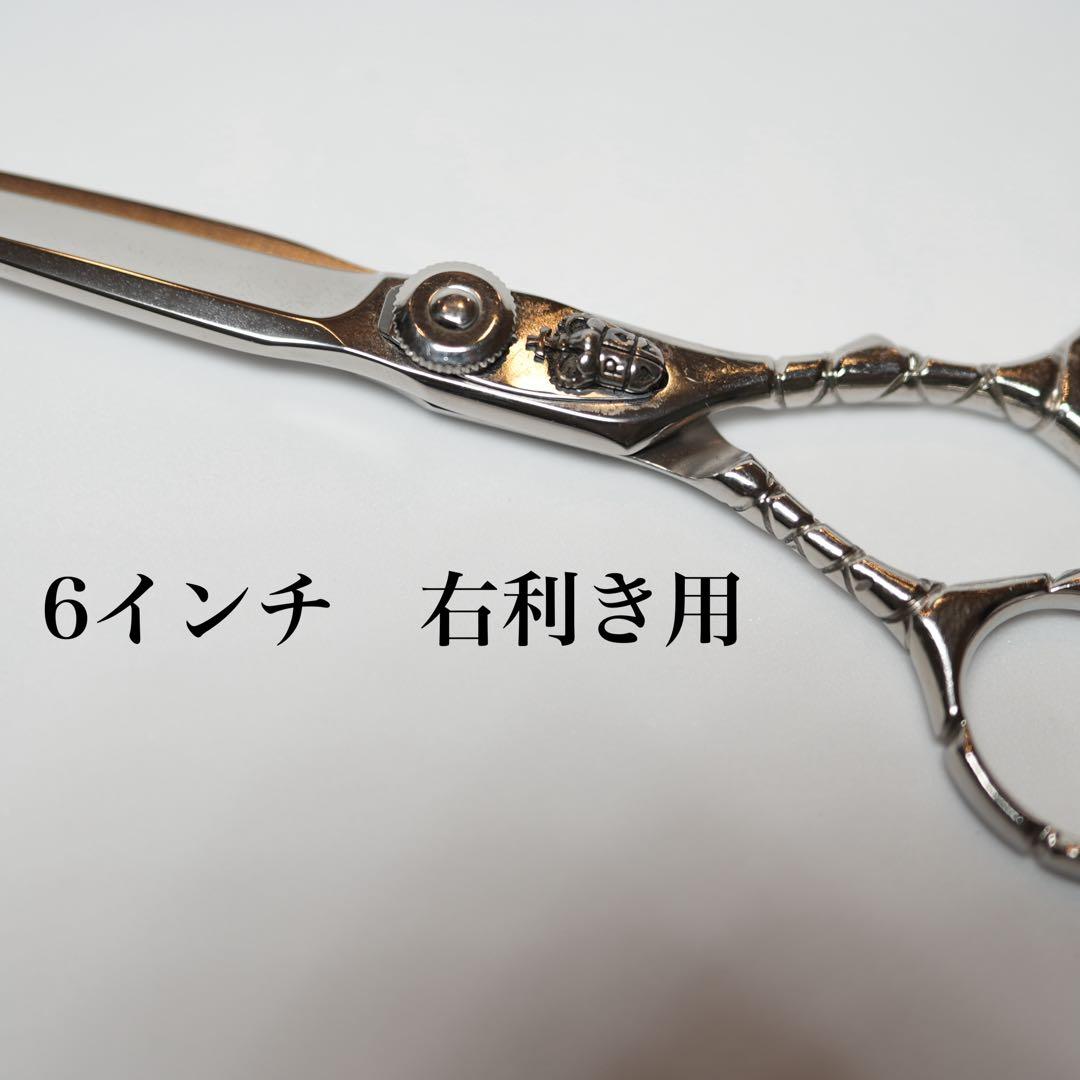 カニカマ　ロイヤルマスターシザー　マキシマスMM ロイヤルマスターシザー