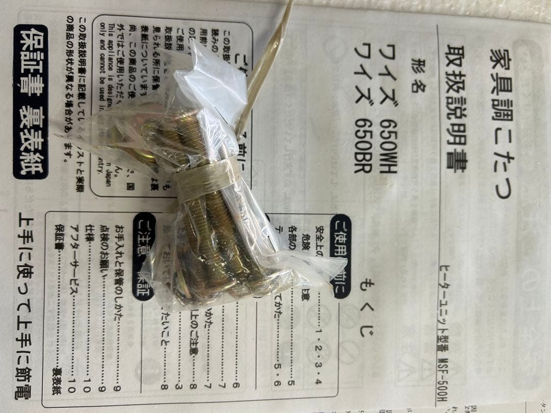 家具調こたつ ワイズWH 小型こたつ ホワイト ガラス 格子 白色 アウトレット