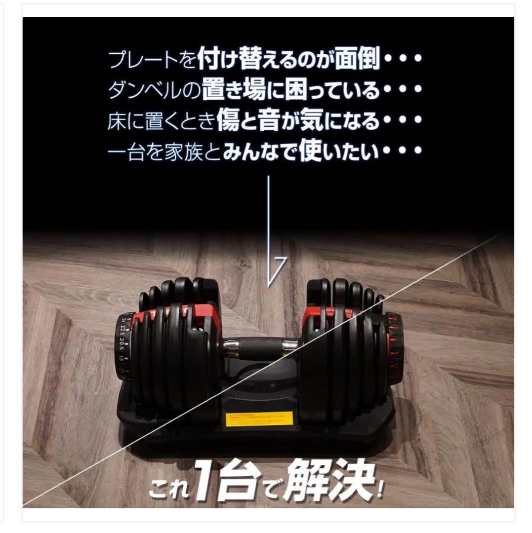 可変式ダンベル 40kg×2セット 17段階調整 新品送料無料