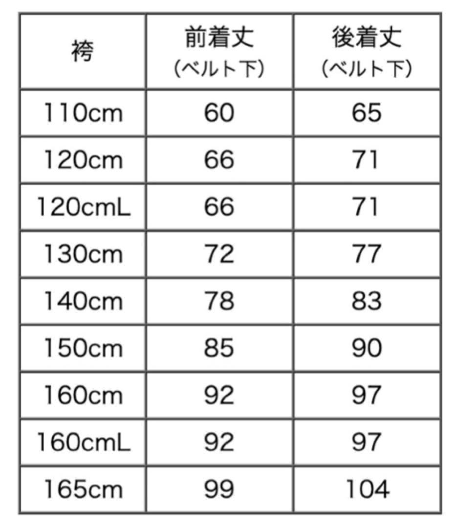 キャサリンコテージ　小学生　卒業式袴6点セット140センチ