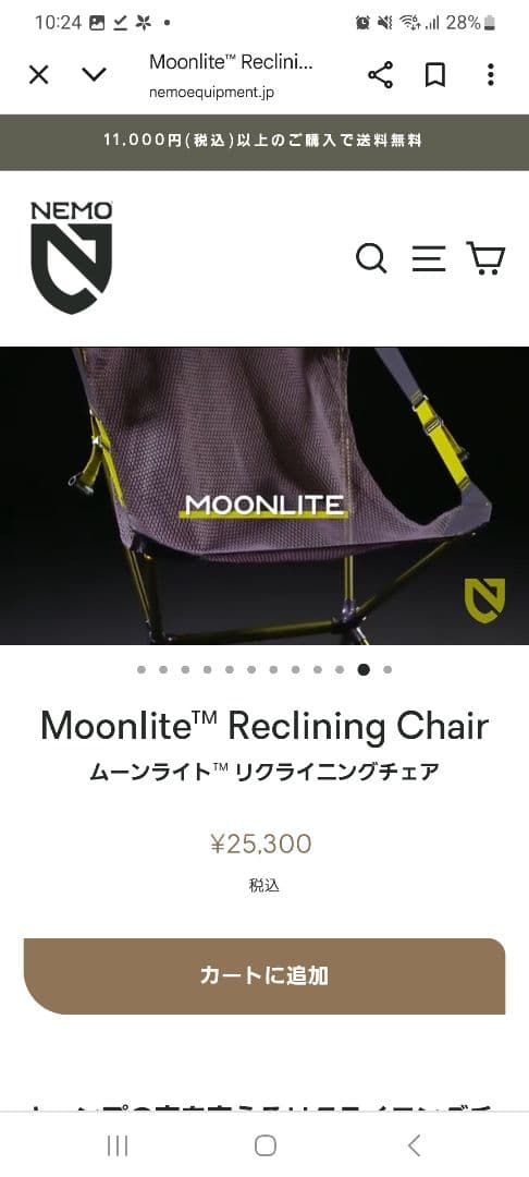NEMO Moonlite™ リクライニングチェア