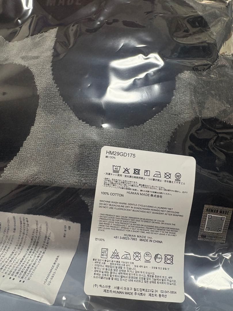 〜1時間限定値下 HUMAN MADE ブランケットタオル BLACK