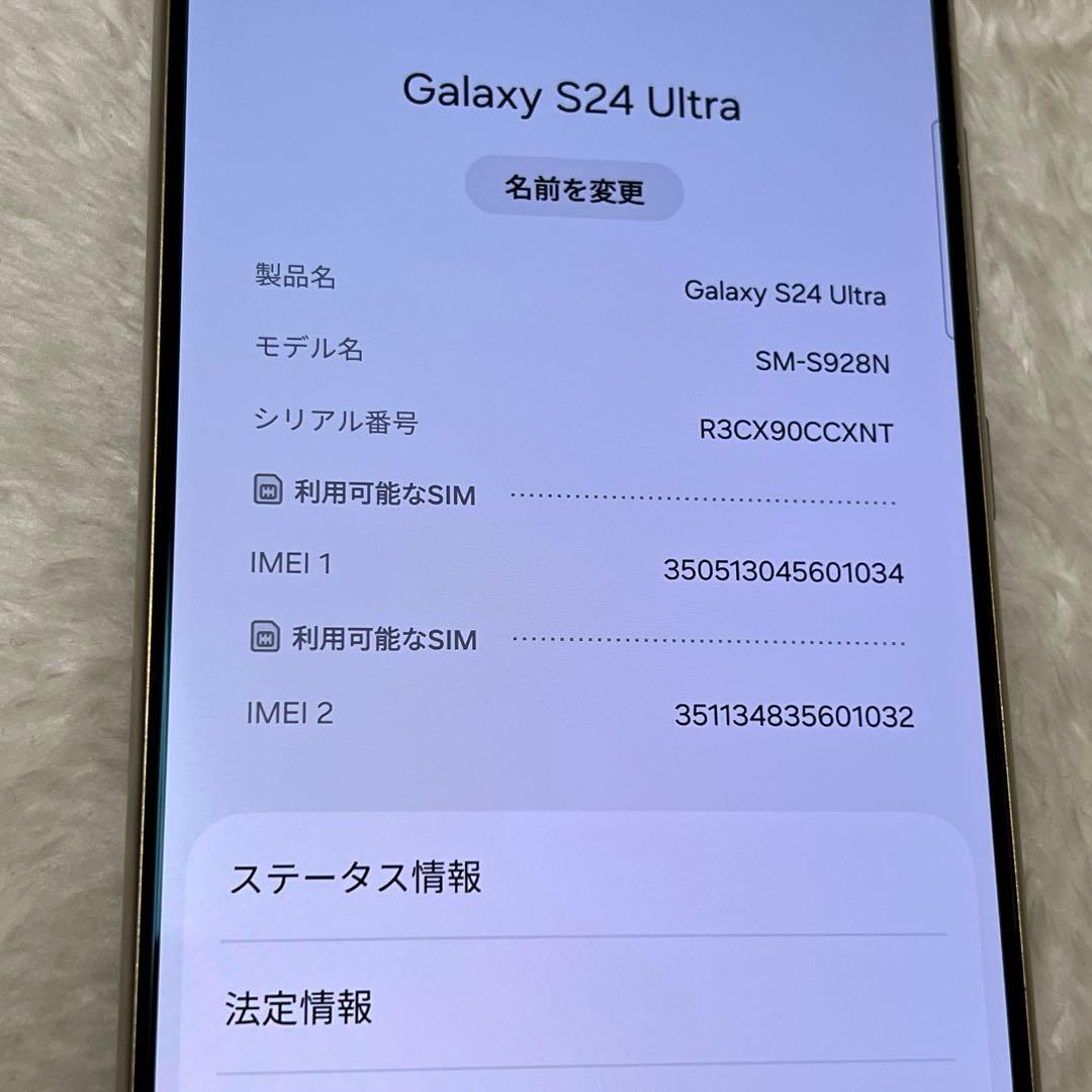 Galaxy S24 ultra 256GB イエロー j15