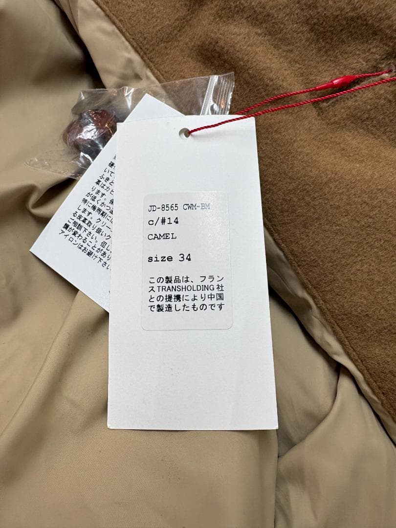 T944：新品 BEAMS×DANTON ウールモッサ ダウンジャケット 34