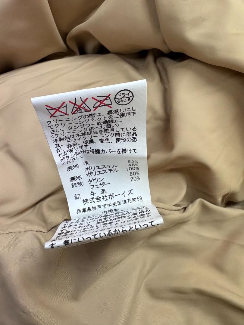 T944：新品 BEAMS×DANTON ウールモッサ ダウンジャケット 34