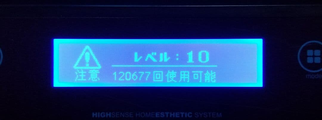 【ジャンク】ケノン KE-NON ver8.0 光脱毛器 眉毛脱毛器付 即購入可
