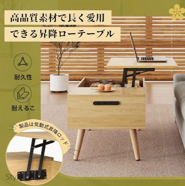 リビング用中央テーブル 昇降機能付き 開閉式収納 大容量