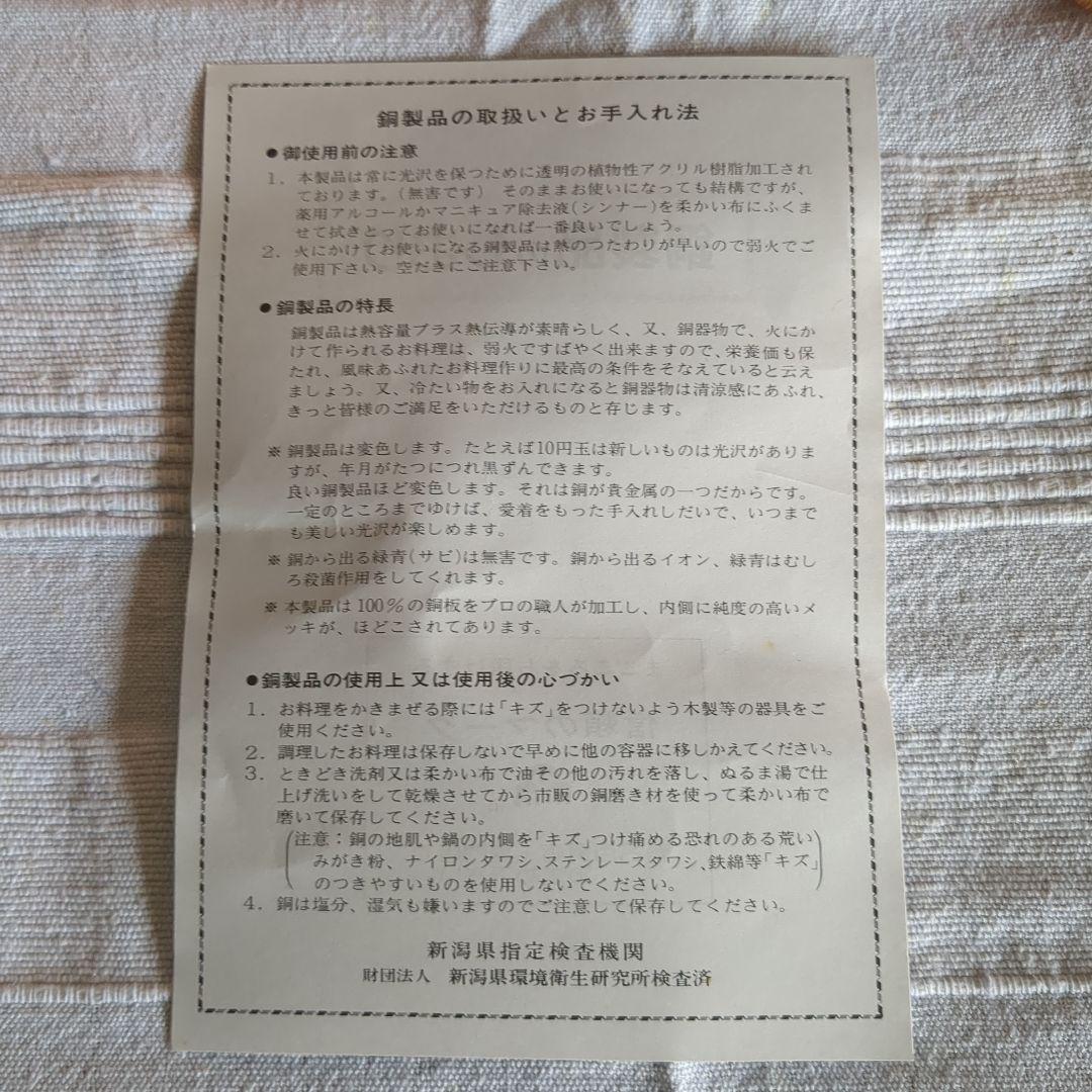 未使用　純銅製　両手鍋　やかん　セット