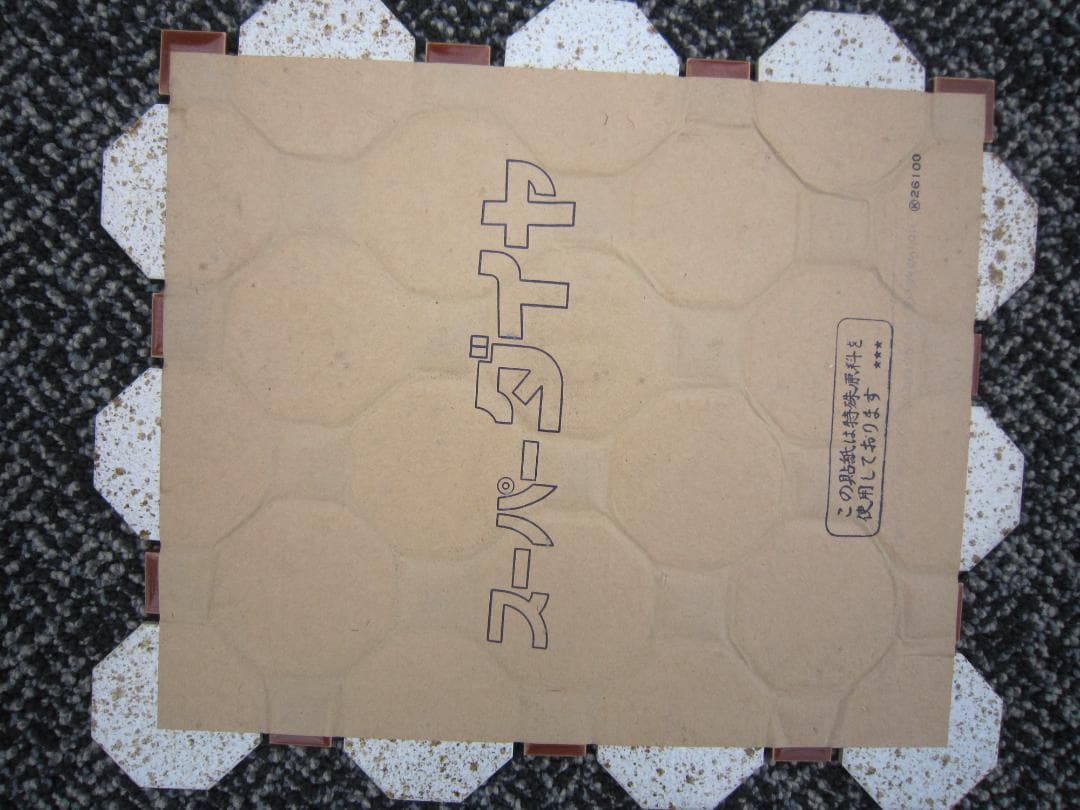 道路標識　スパーダイヤ　セピア１0　グリーン5 １5シート