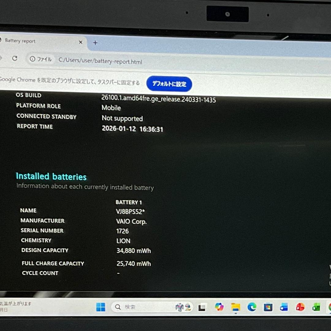 美品・軽量・日本製＞VAIO Pro SSD搭載/11.6インチ/Office⑩