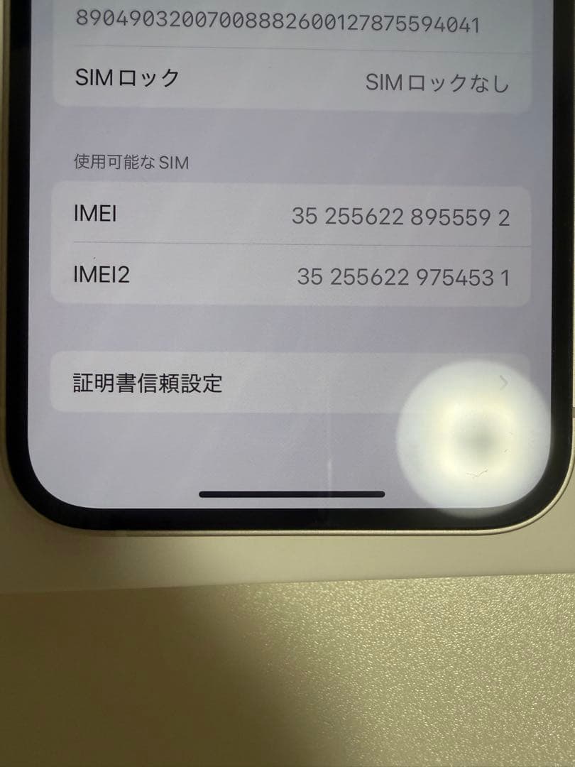【ついんず】iPhone13 256GB スターライト SIMフリー