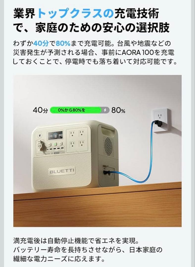 【未使用品】BLUETTI AORA 100 ポタ電 1152Wh 1800W