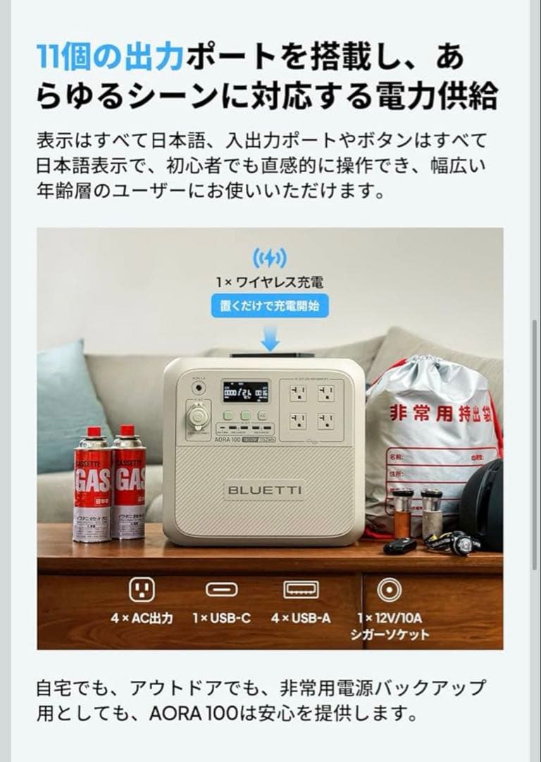 【未使用品】BLUETTI AORA 100 ポタ電 1152Wh 1800W