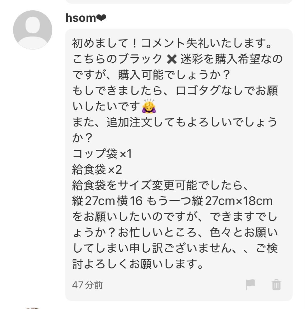 hsom❤︎　★ブラック×迷彩★