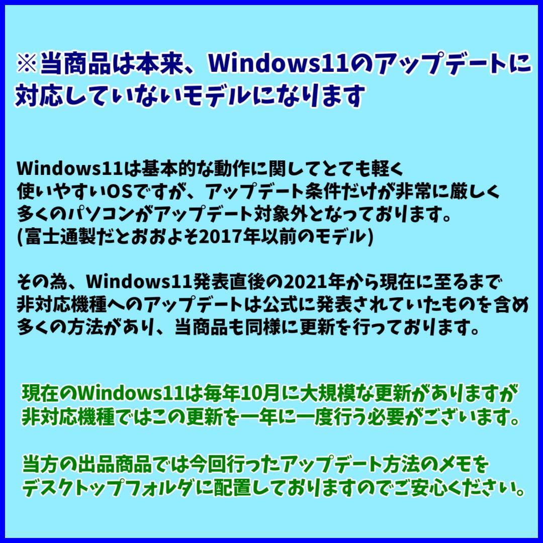 Core i7特価Windows11✨SSDリカバリ済み 富士通ノートパソコン