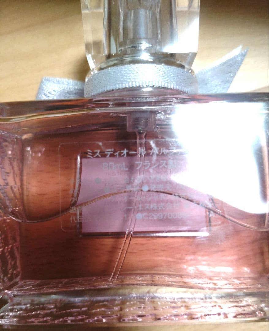 Miss Dior パルファム 80ml