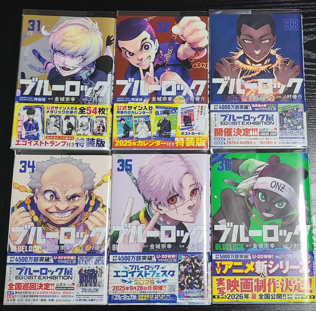 ブルーロック 漫画 全巻 1~36 小説 エピ凪 キャラクターブック 映画特典