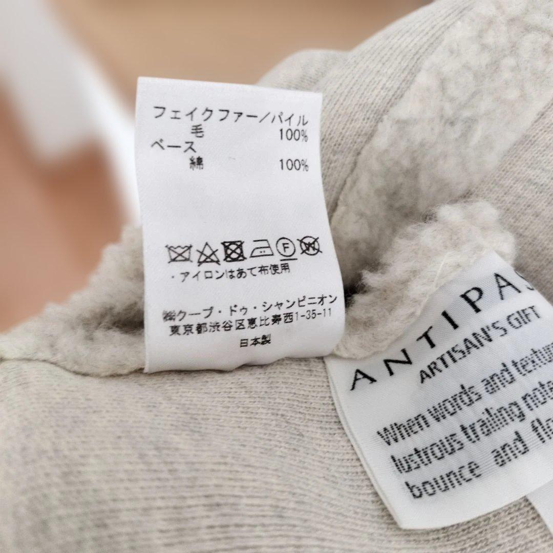 アンティパスト　リバーシブルフェイクファーコート　最終お値下げ