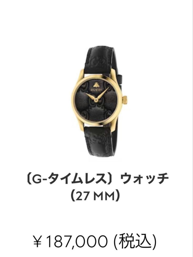 ✨美品✨　GUCCI　グッチ　腕時計　蜂　ビー　タイムレス　箱付